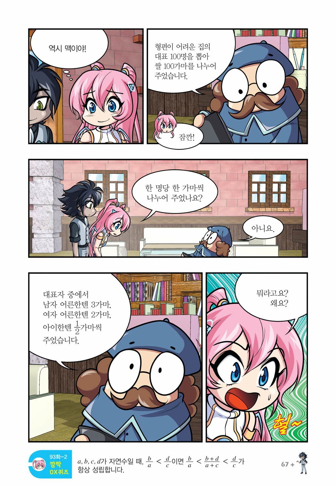 Manga Page 821