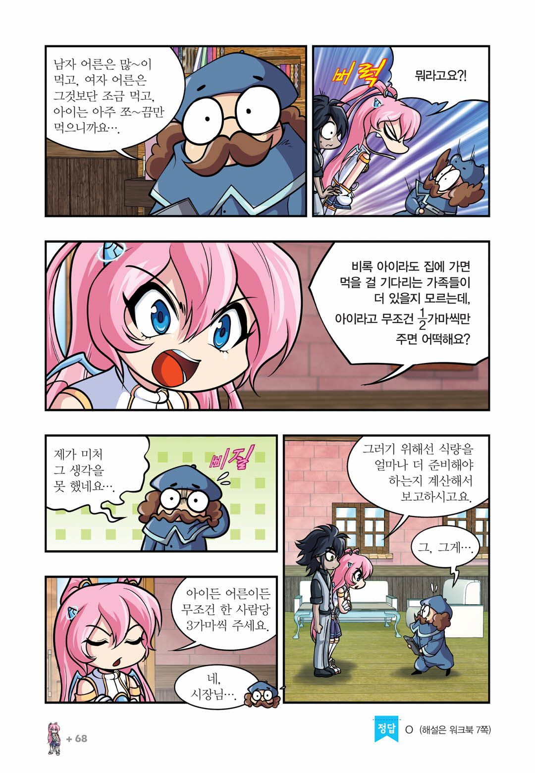 Manga Page 822