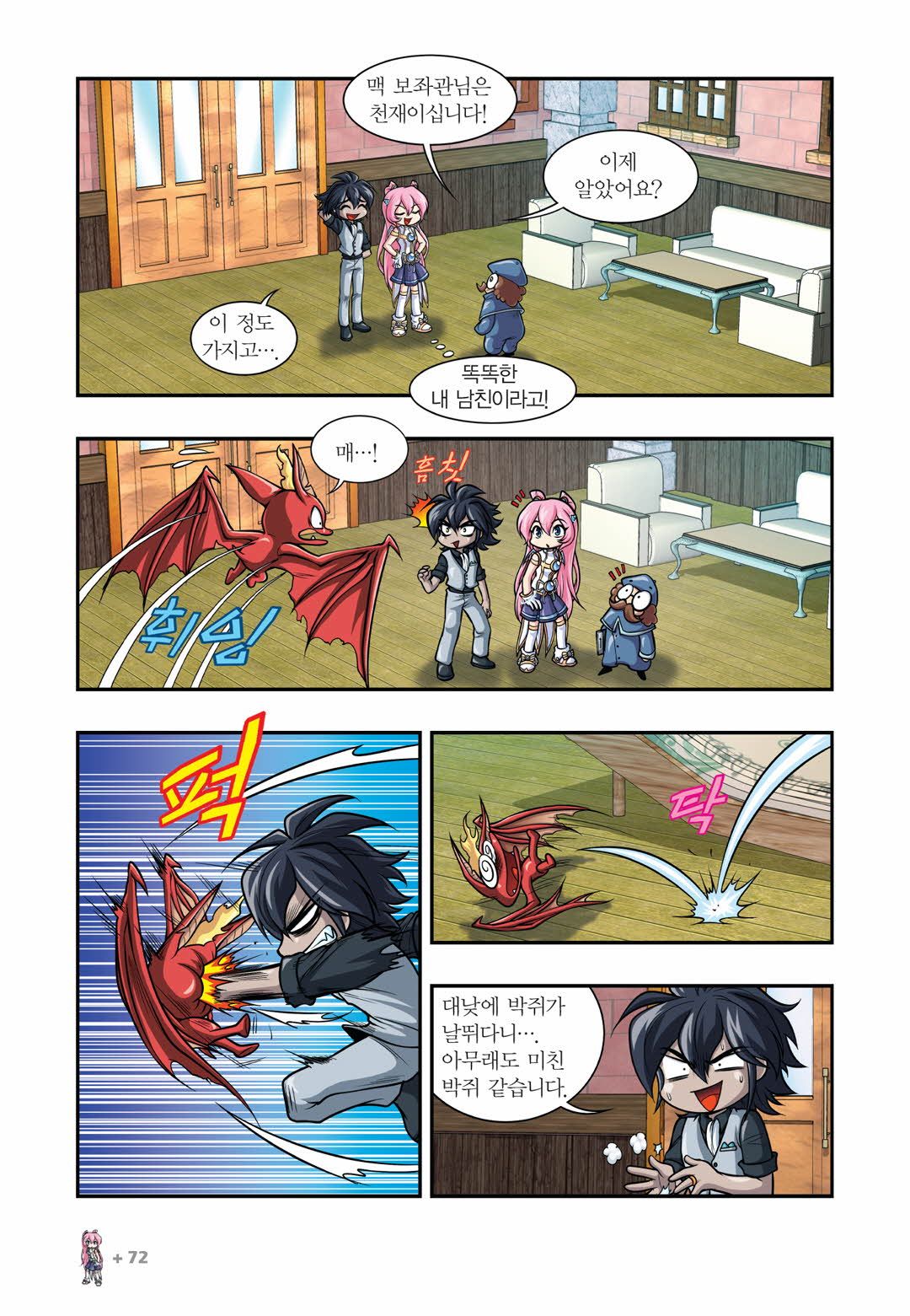 Manga Page 826