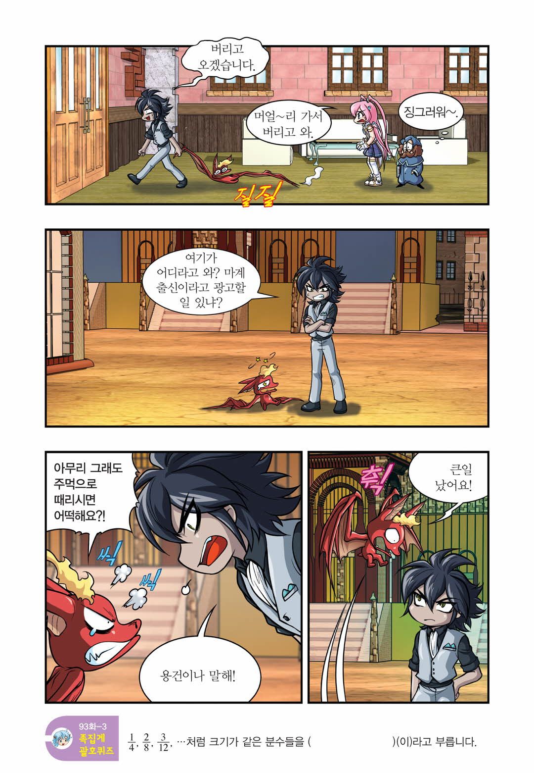 Manga Page 827