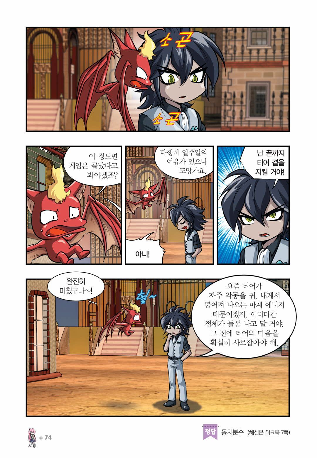 Manga Page 828