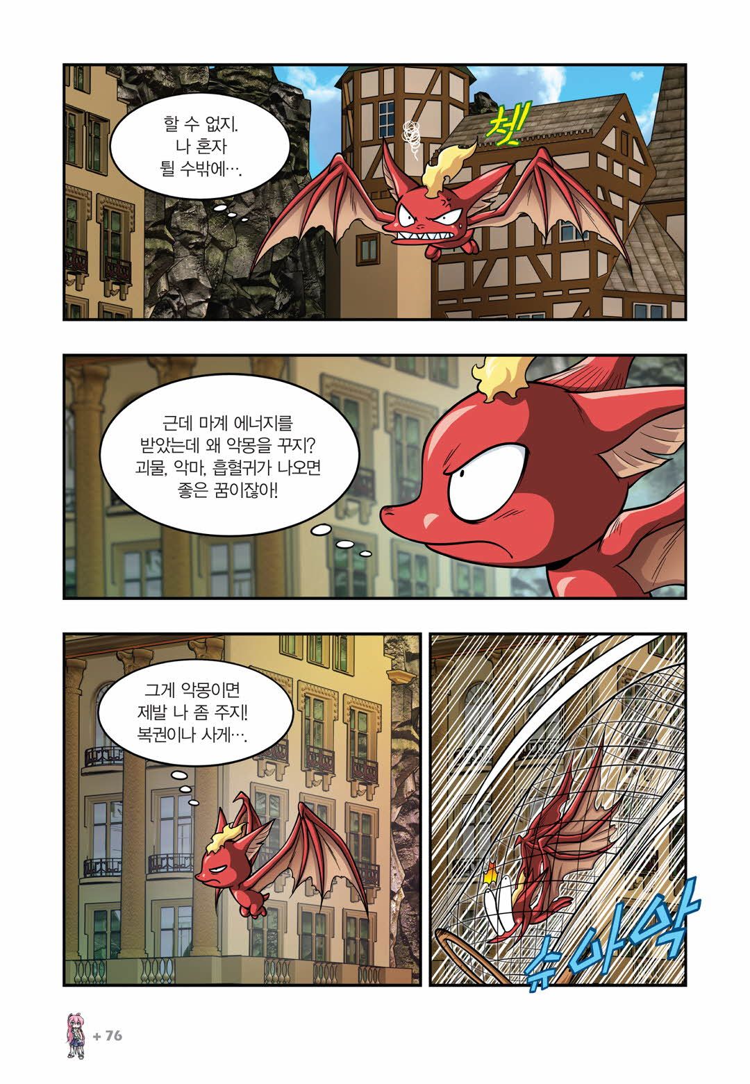 Manga Page 830