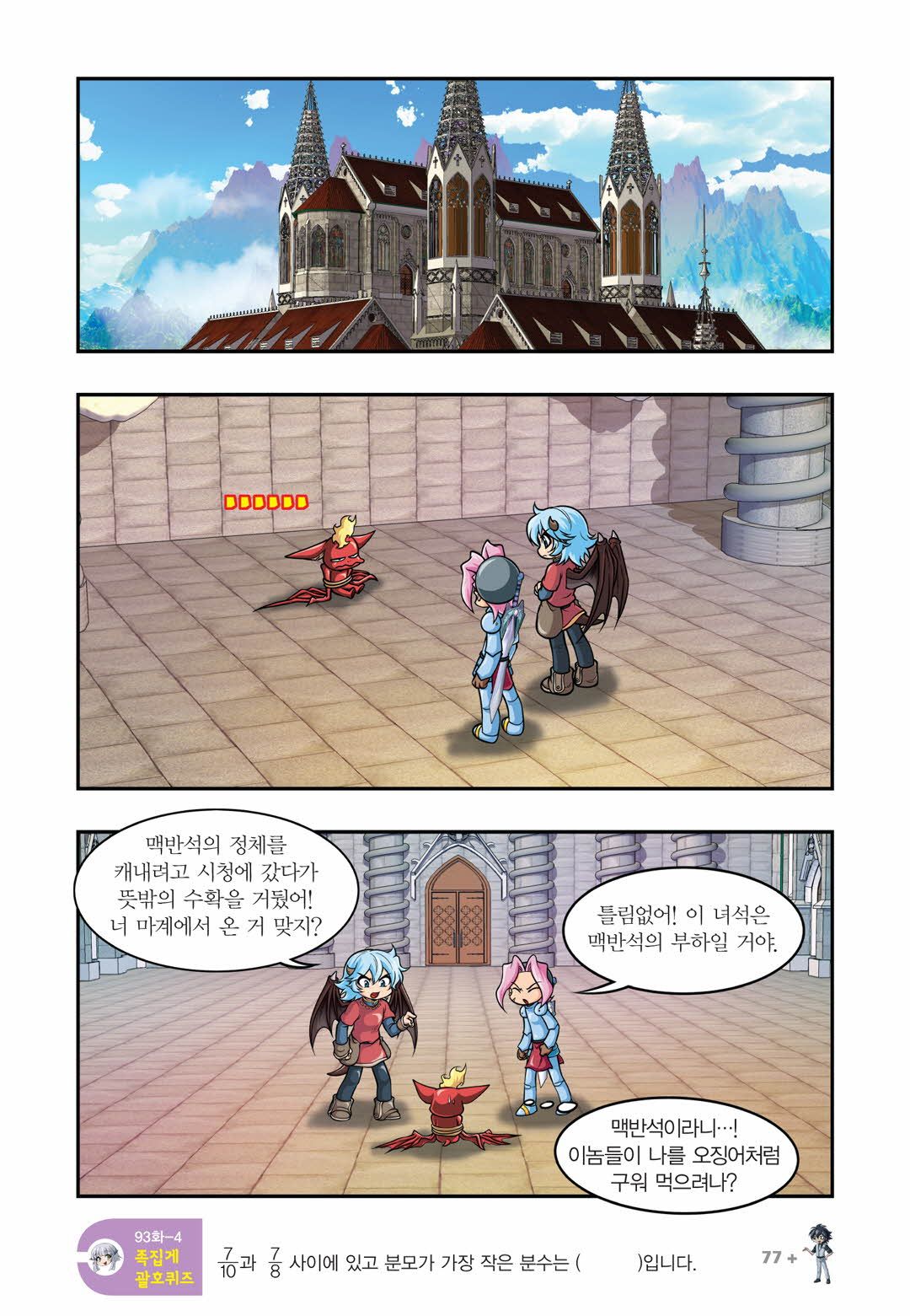 Manga Page 831