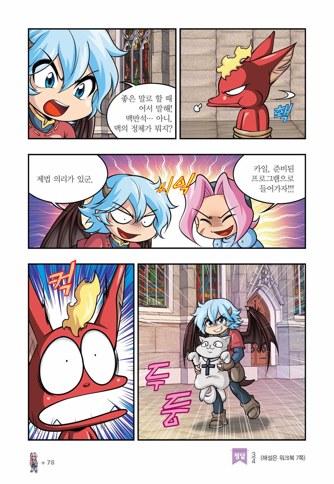 Manga Page 832