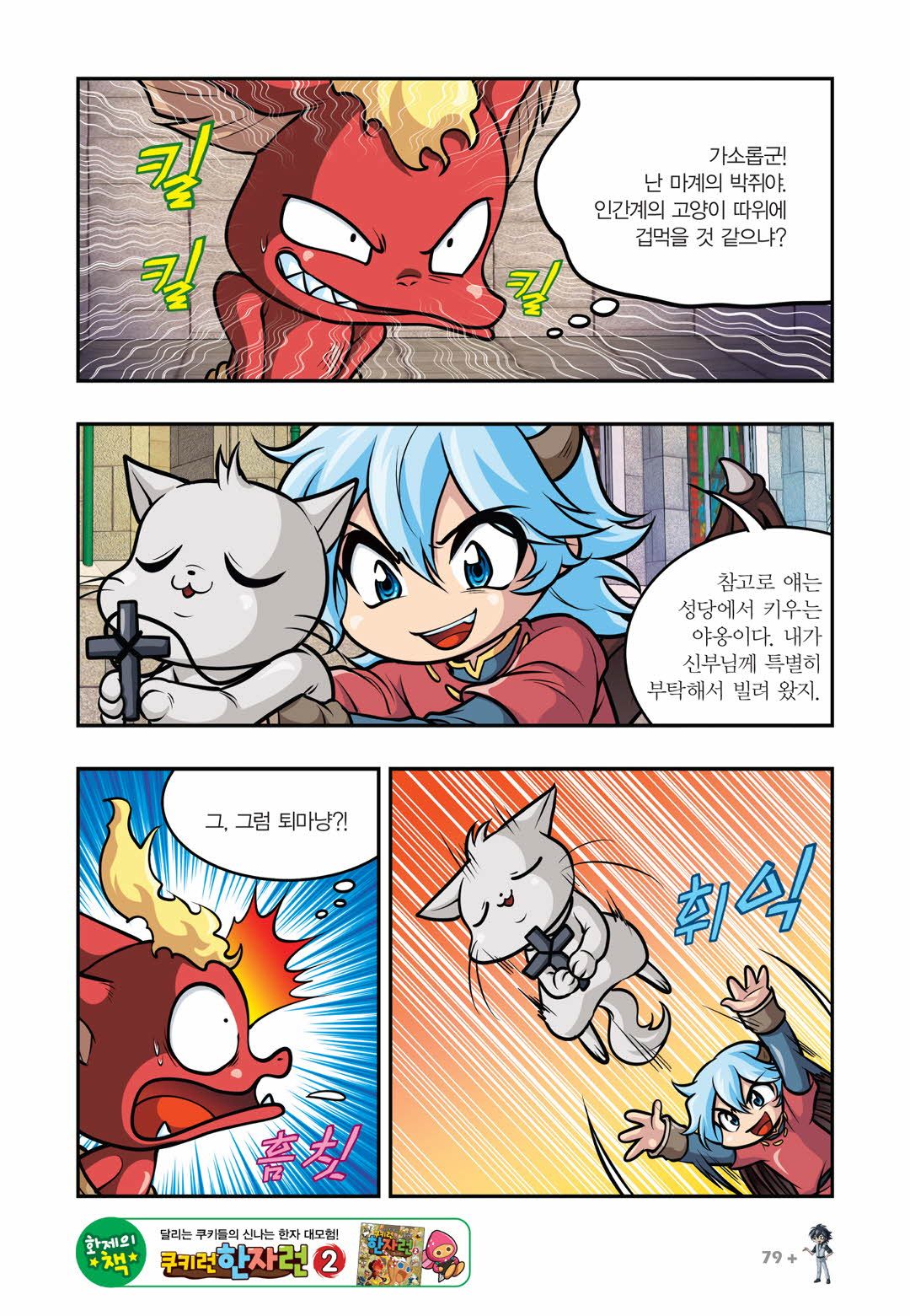 Manga Page 833