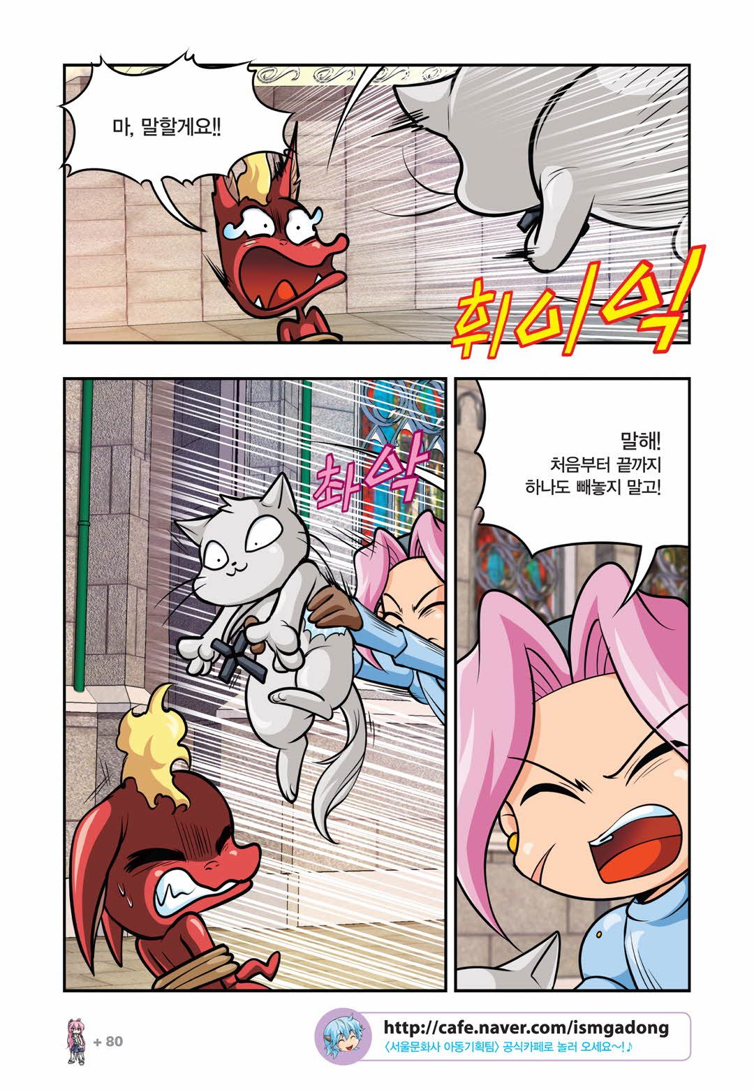 Manga Page 834