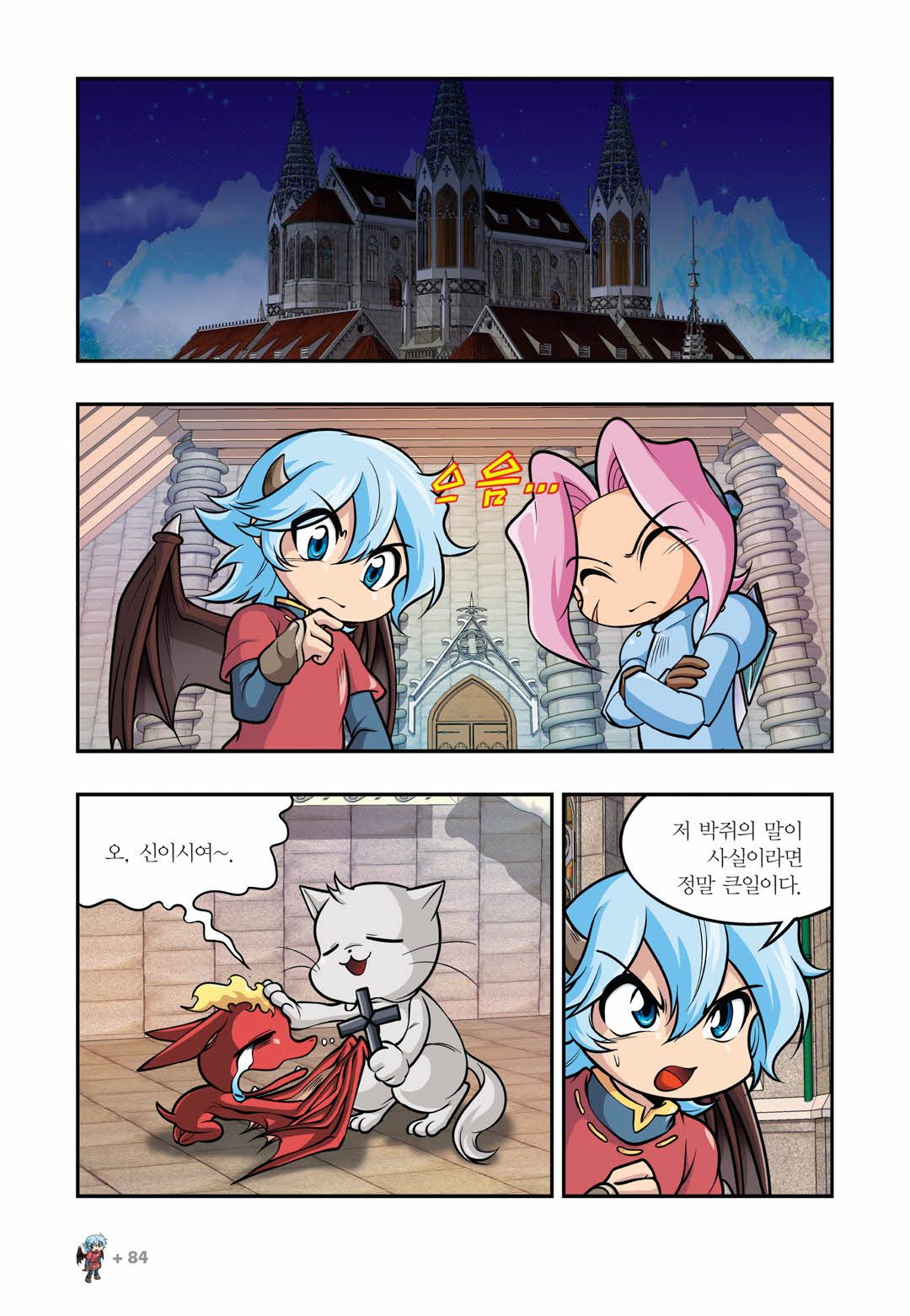 Manga Page 836