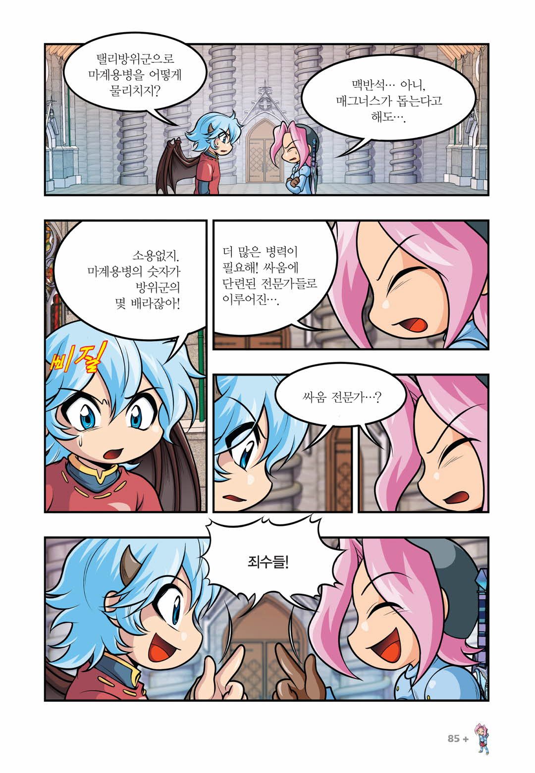 Manga Page 837