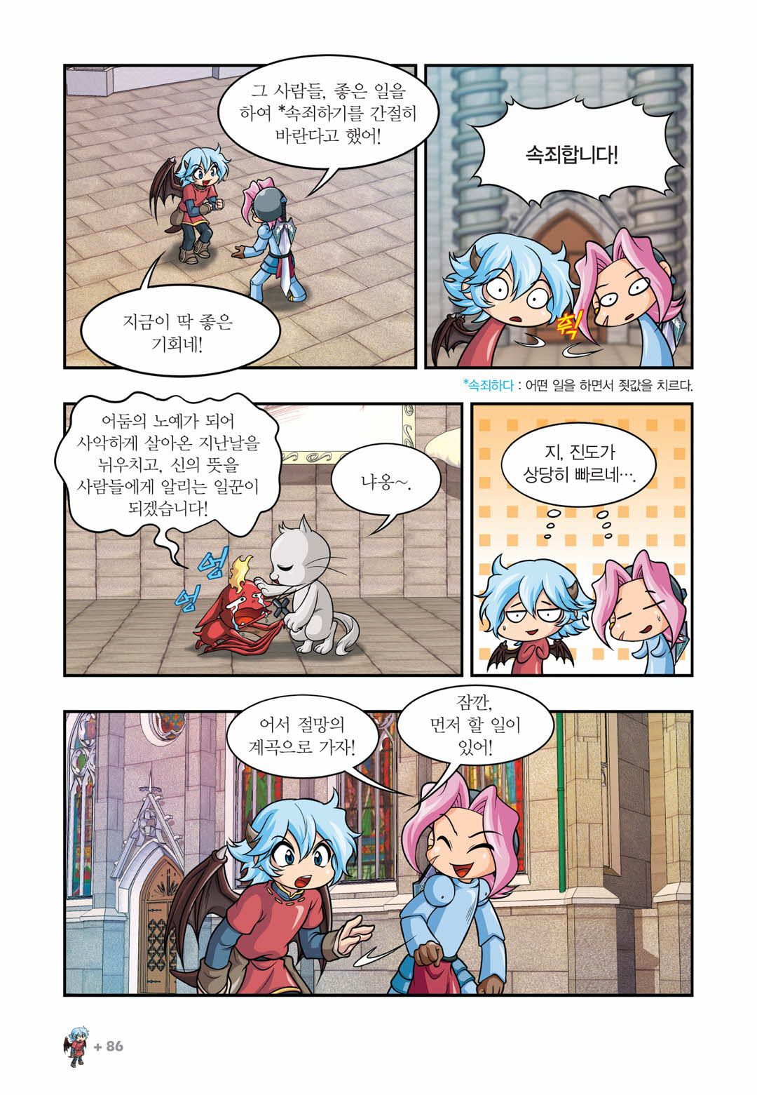 Manga Page 838