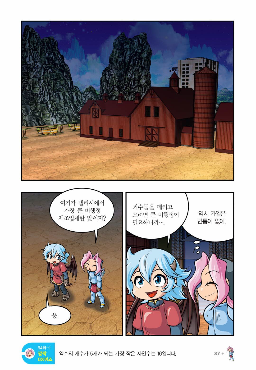 Manga Page 839