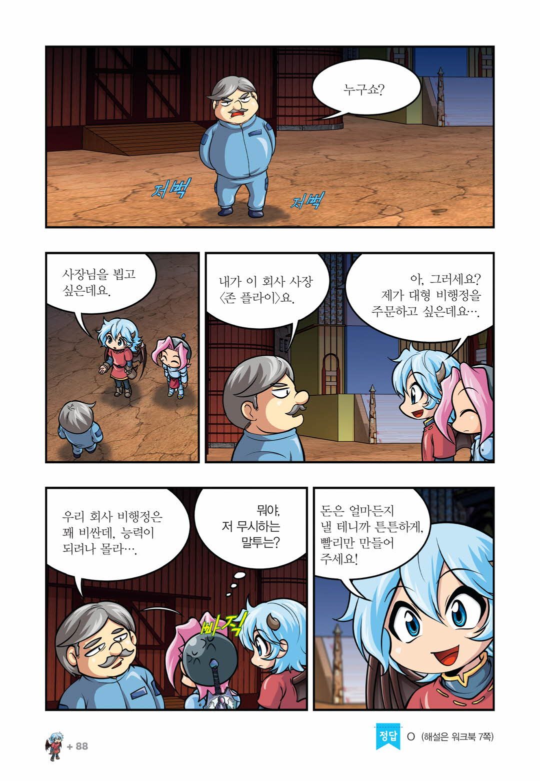 Manga Page 840