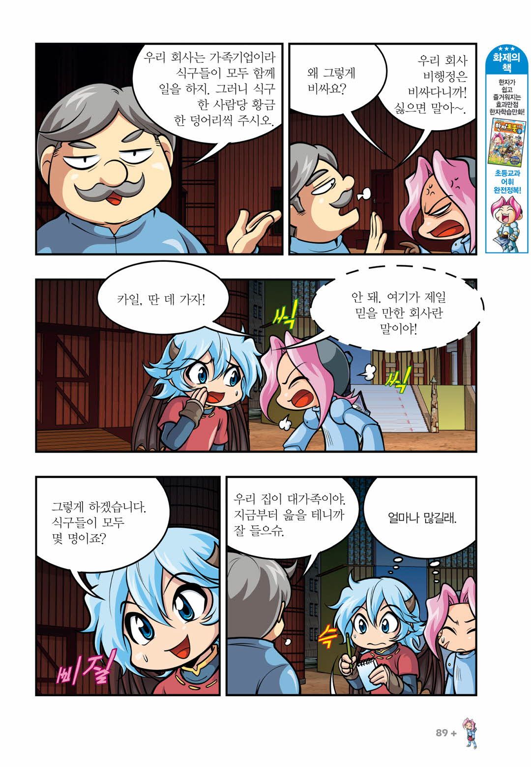 Manga Page 841