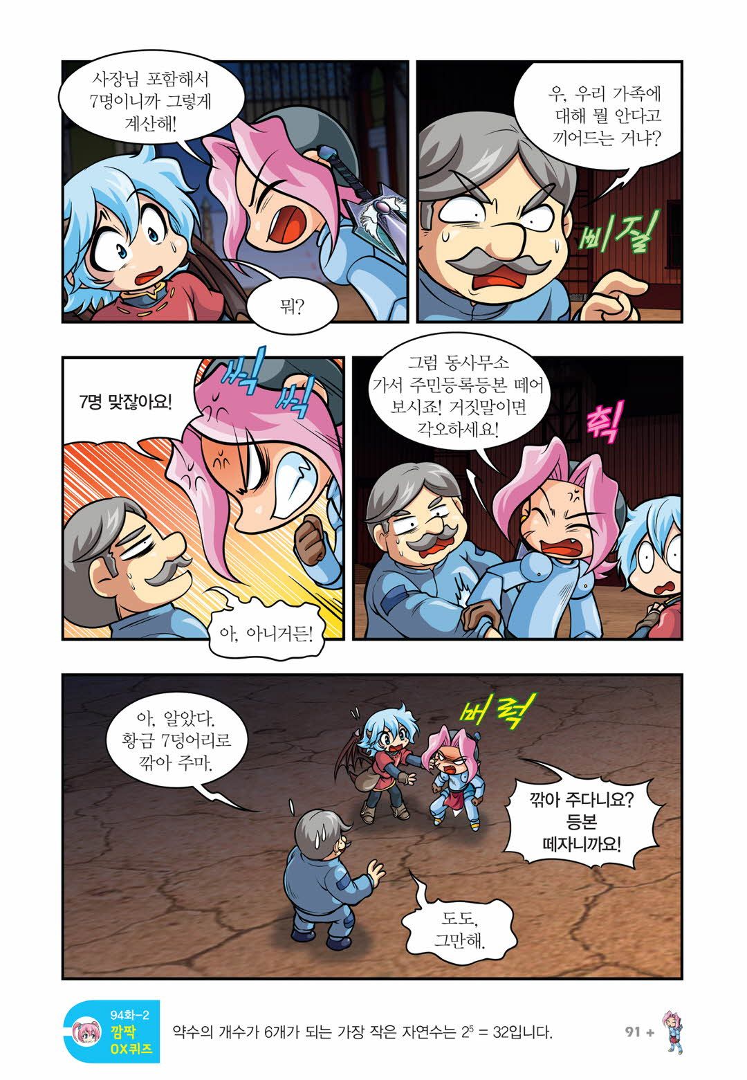 Manga Page 843