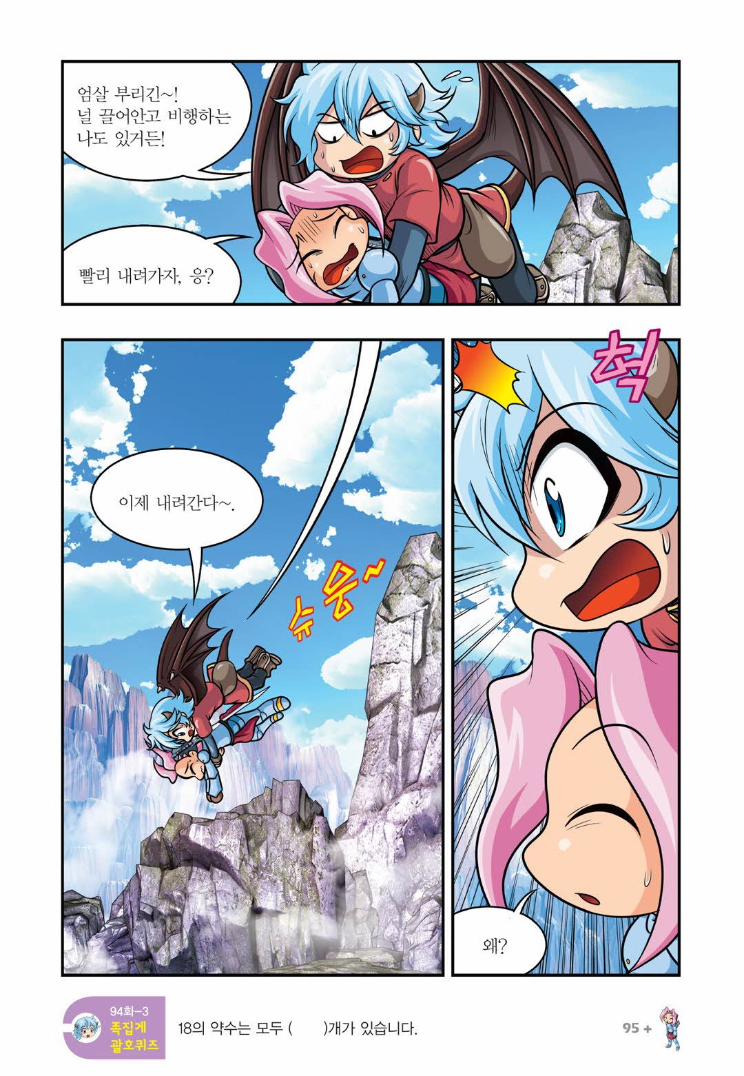 Manga Page 847