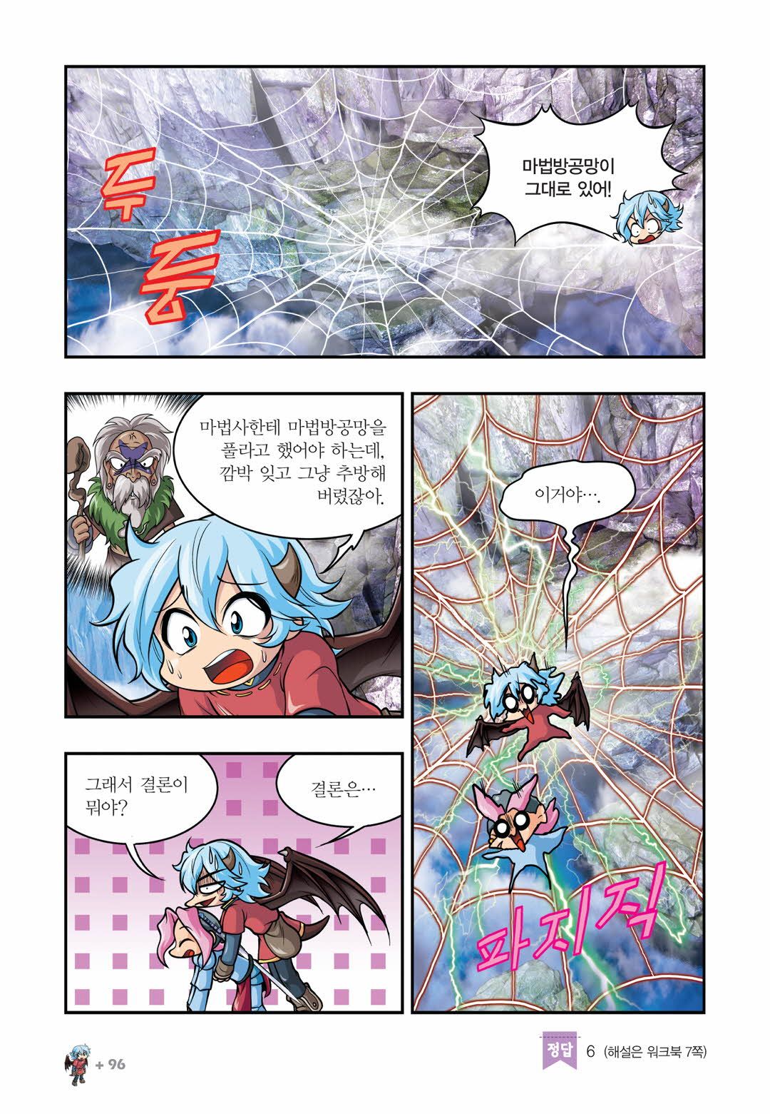 Manga Page 848
