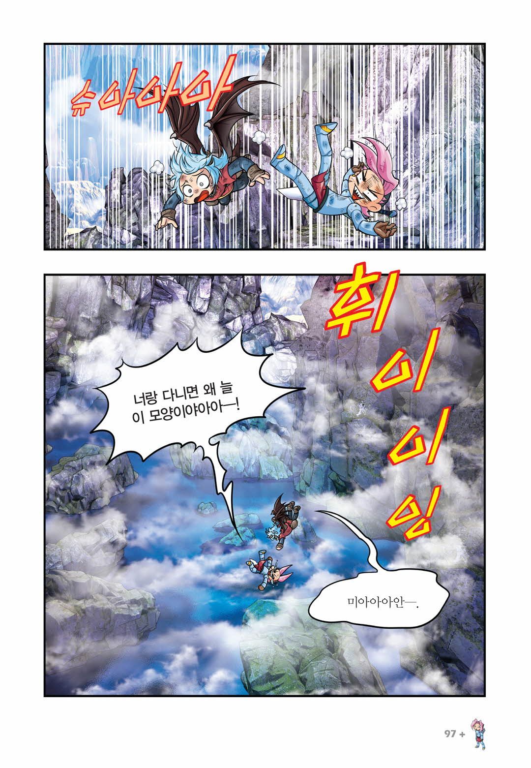 Manga Page 849