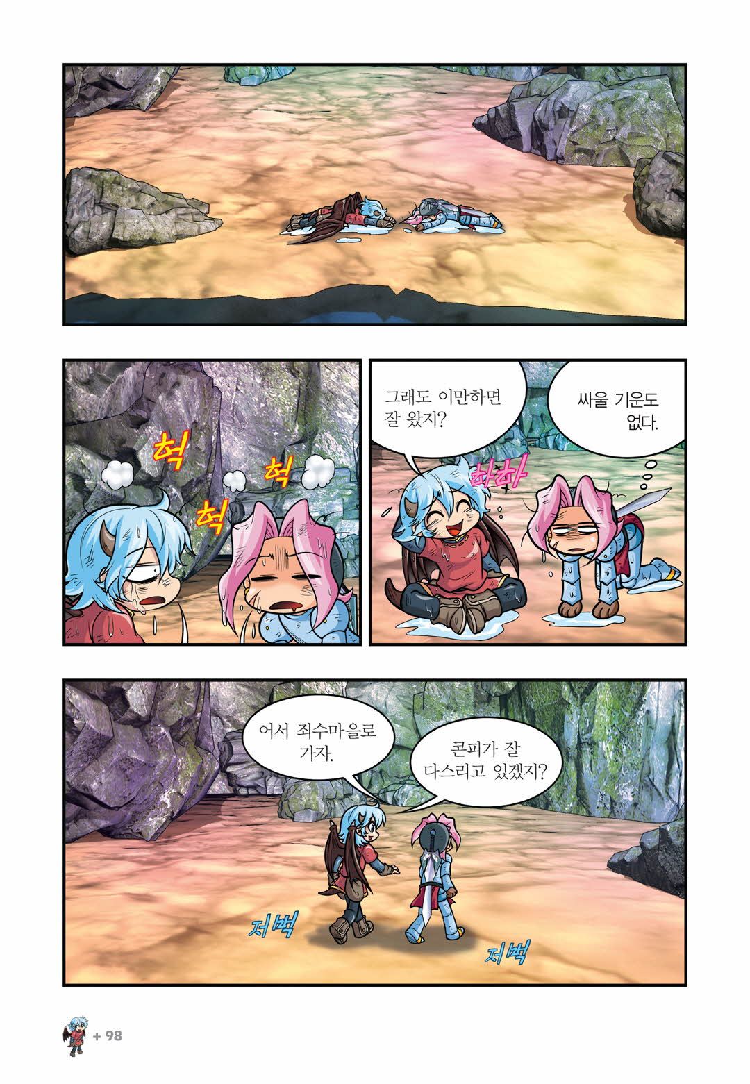 Manga Page 850