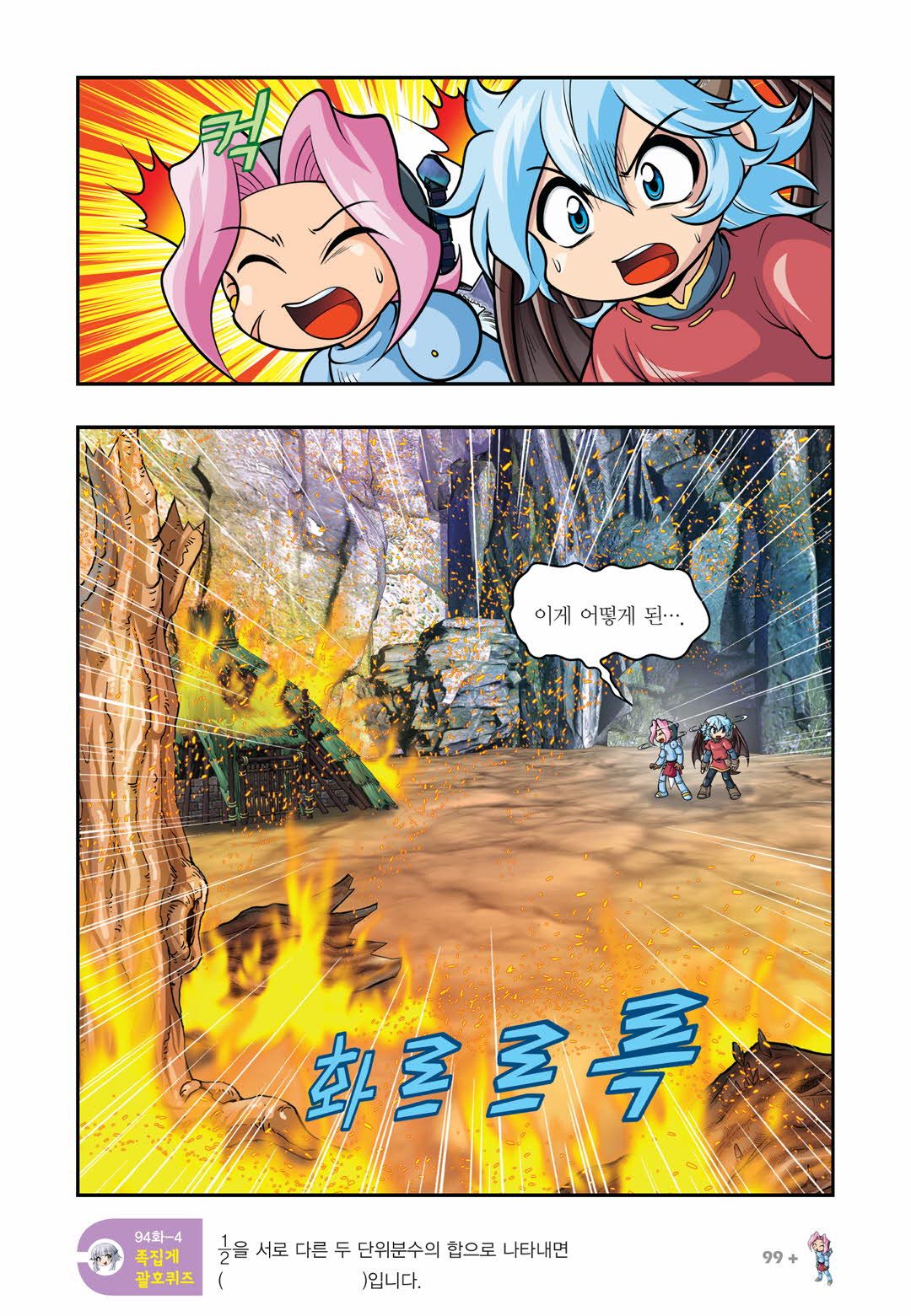 Manga Page 851