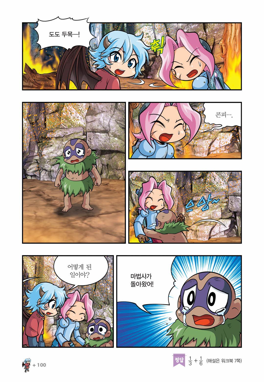 Manga Page 852