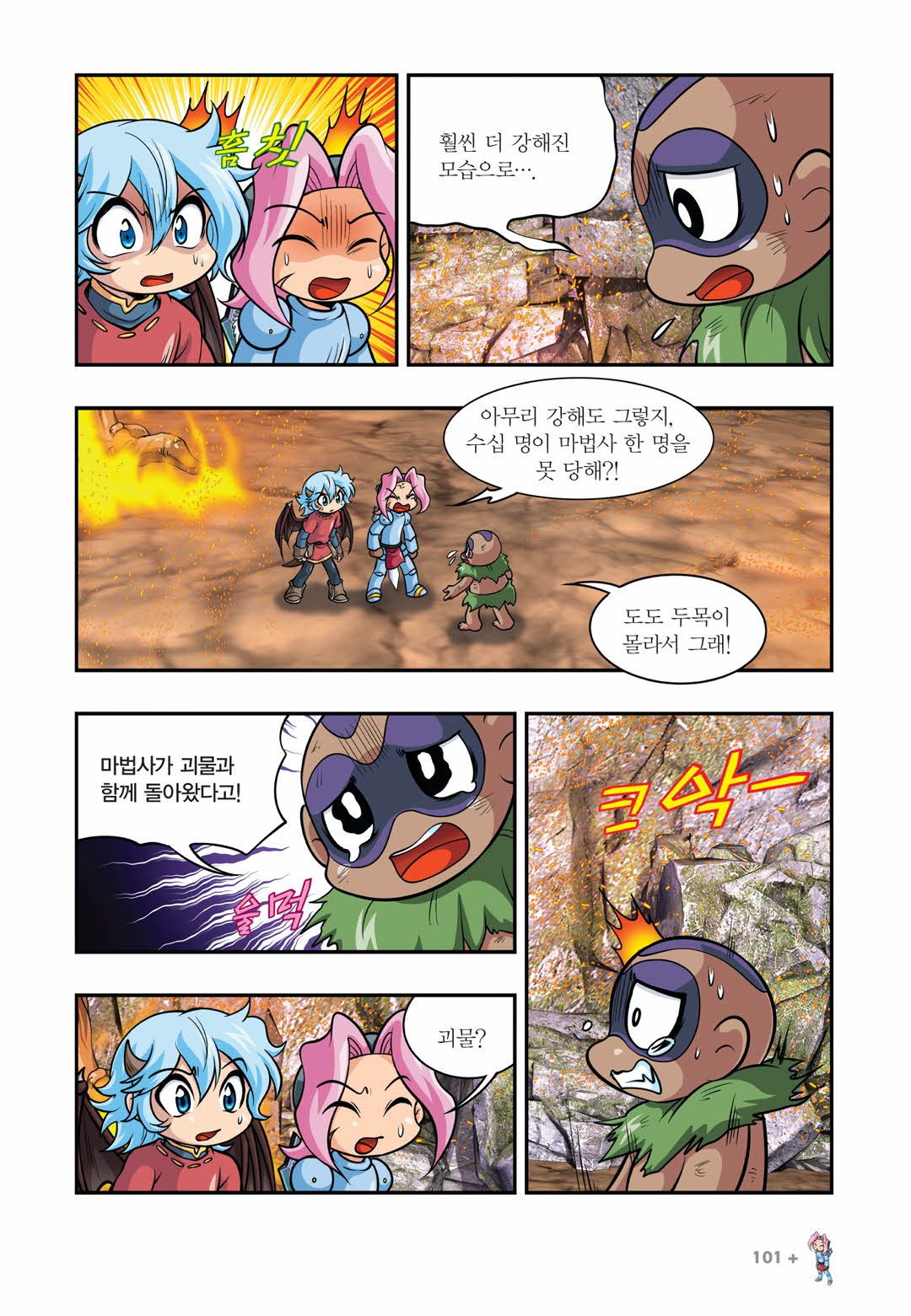 Manga Page 853