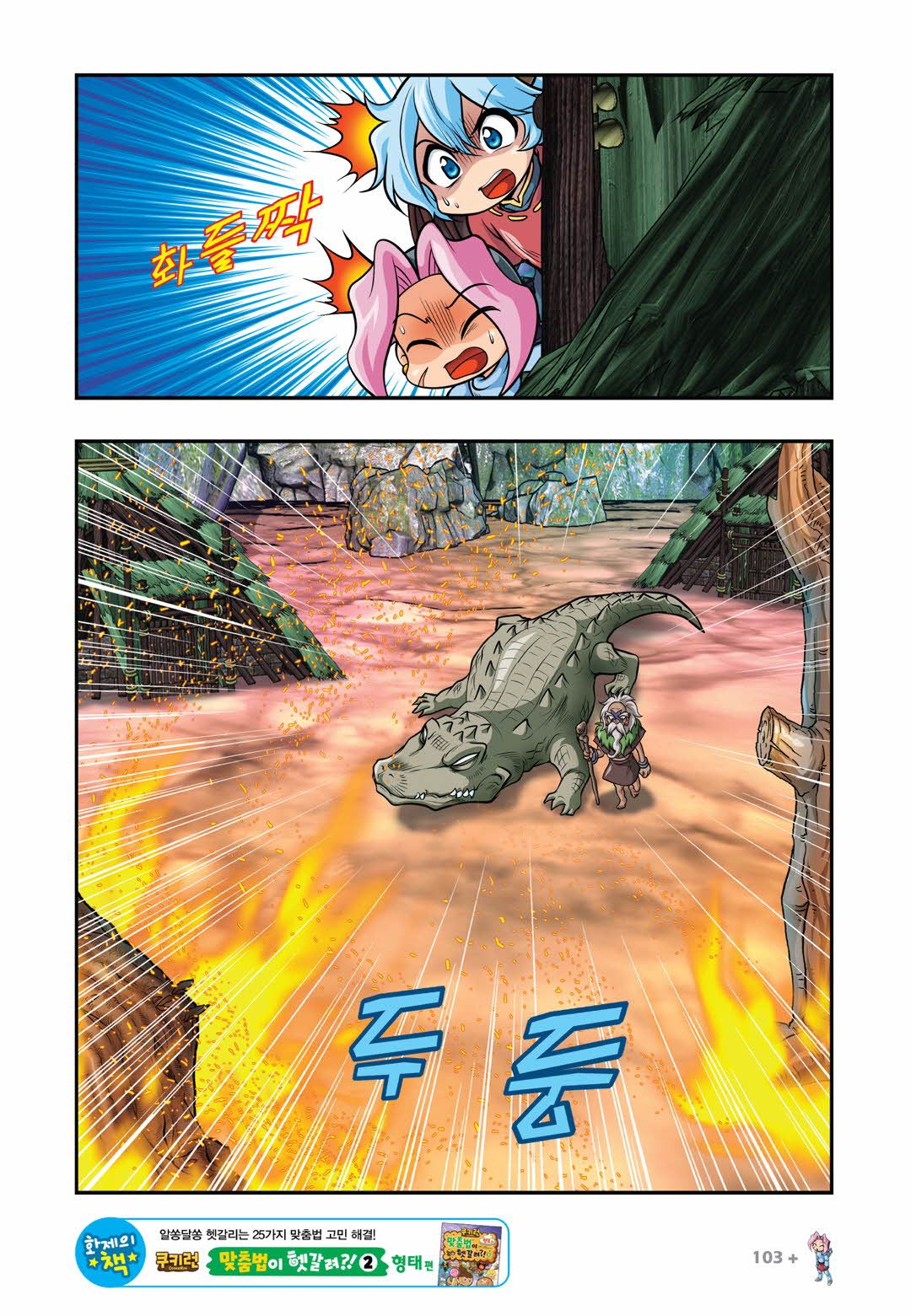 Manga Page 855