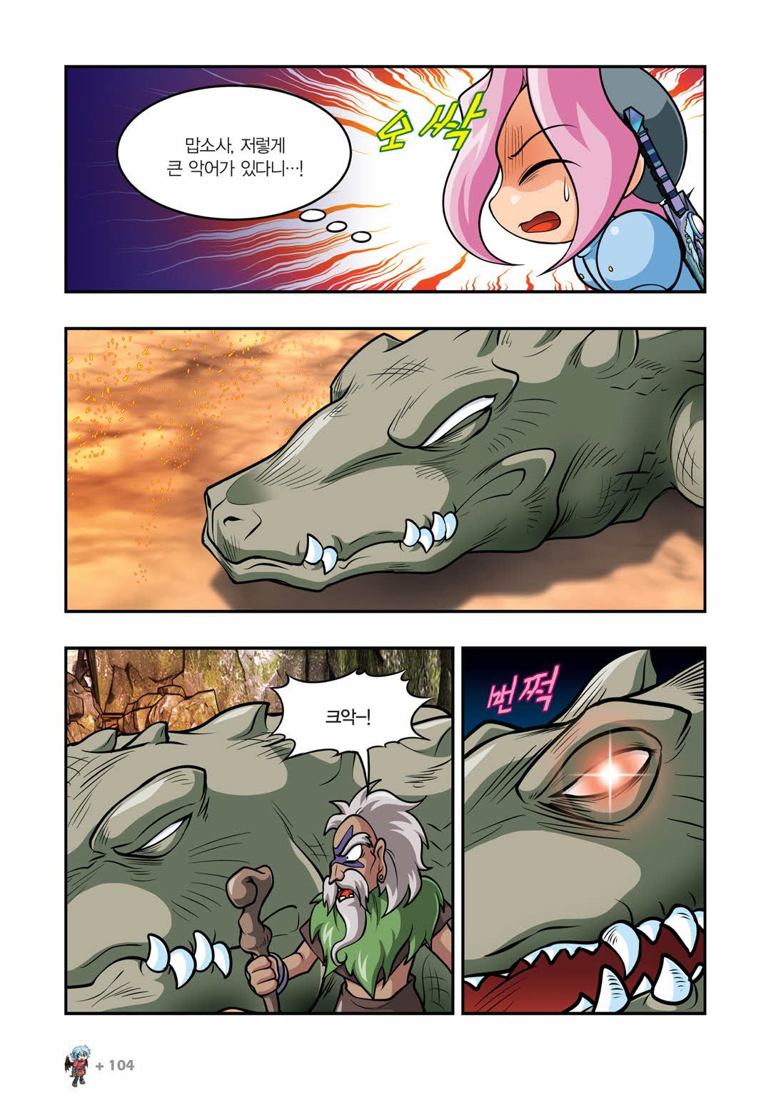 Manga Page 856