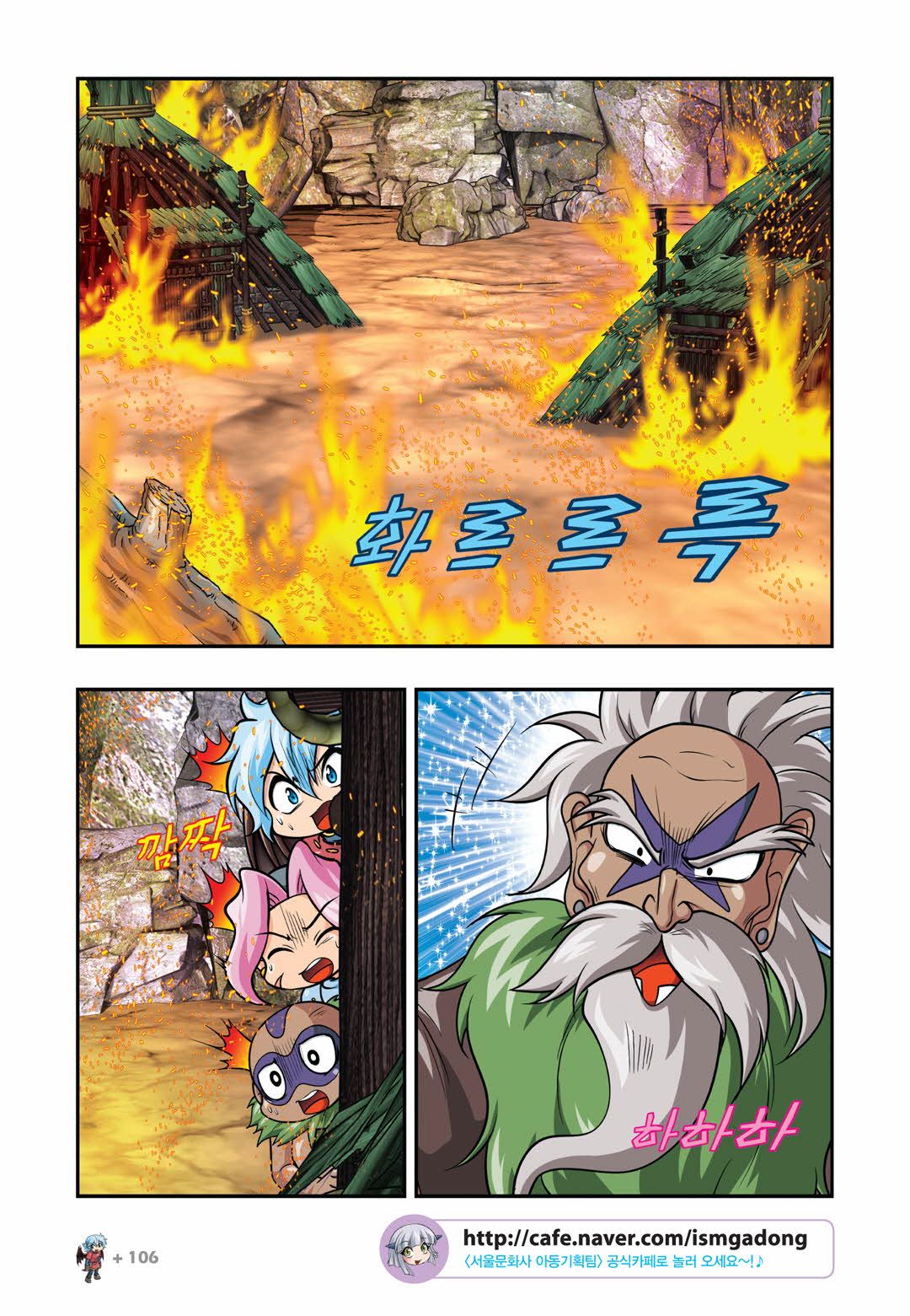 Manga Page 858