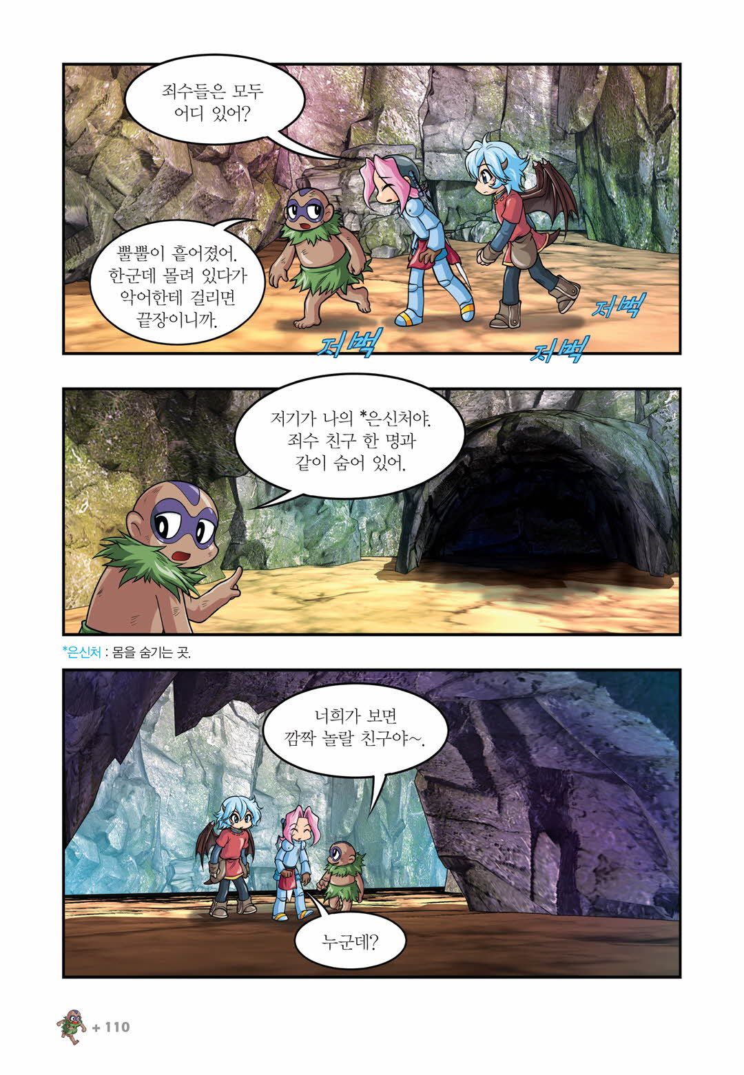 Manga Page 860