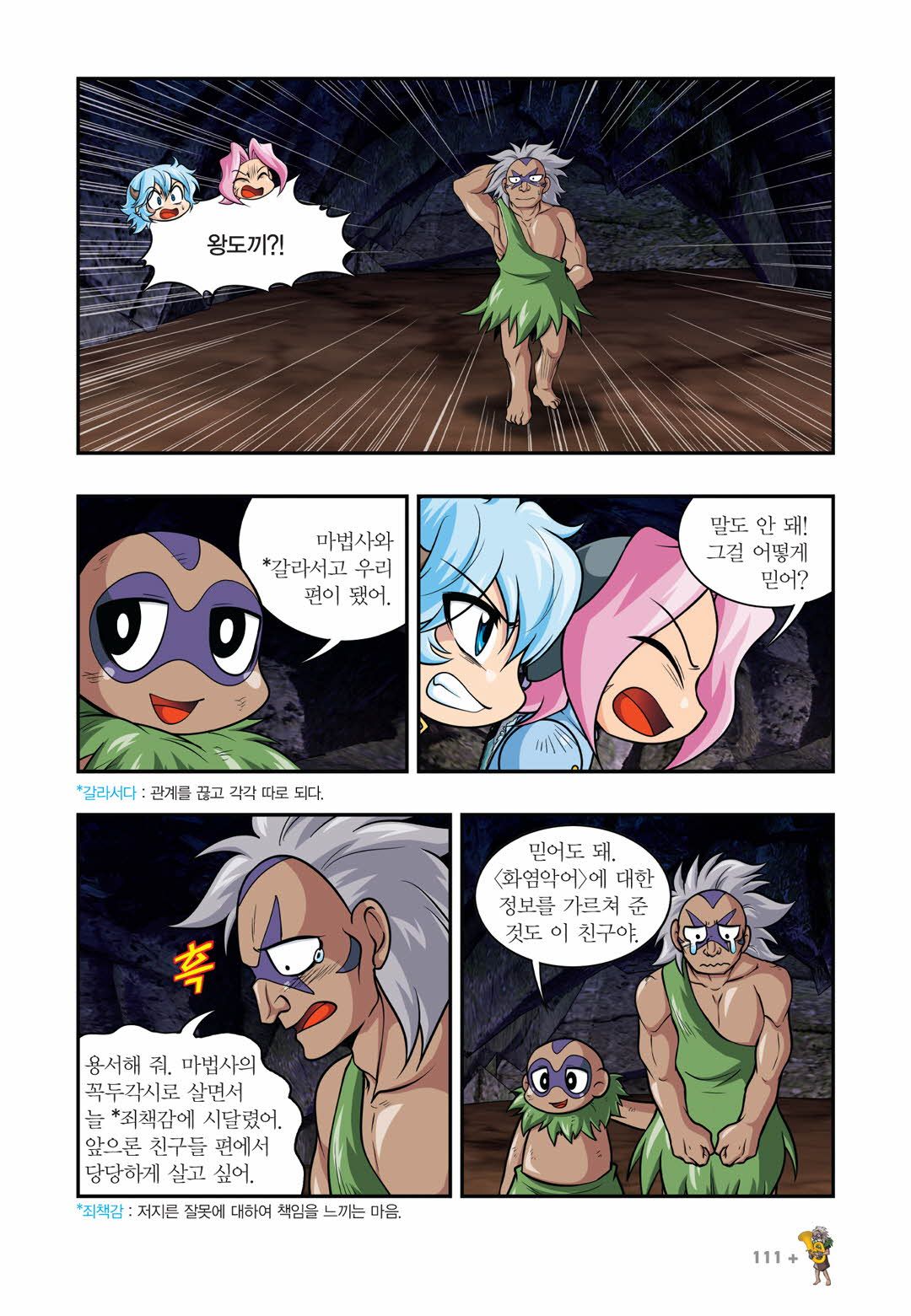 Manga Page 861
