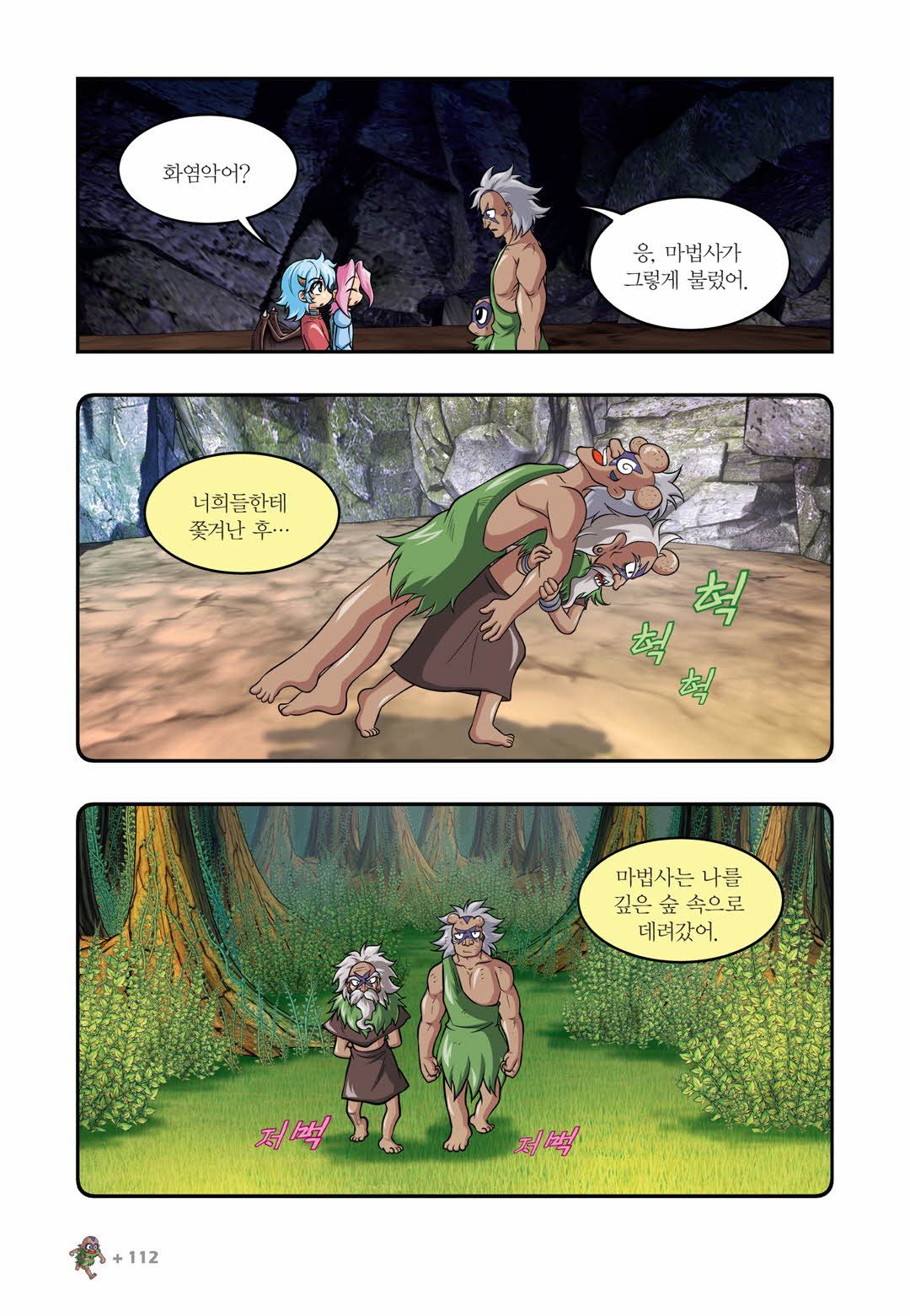 Manga Page 862