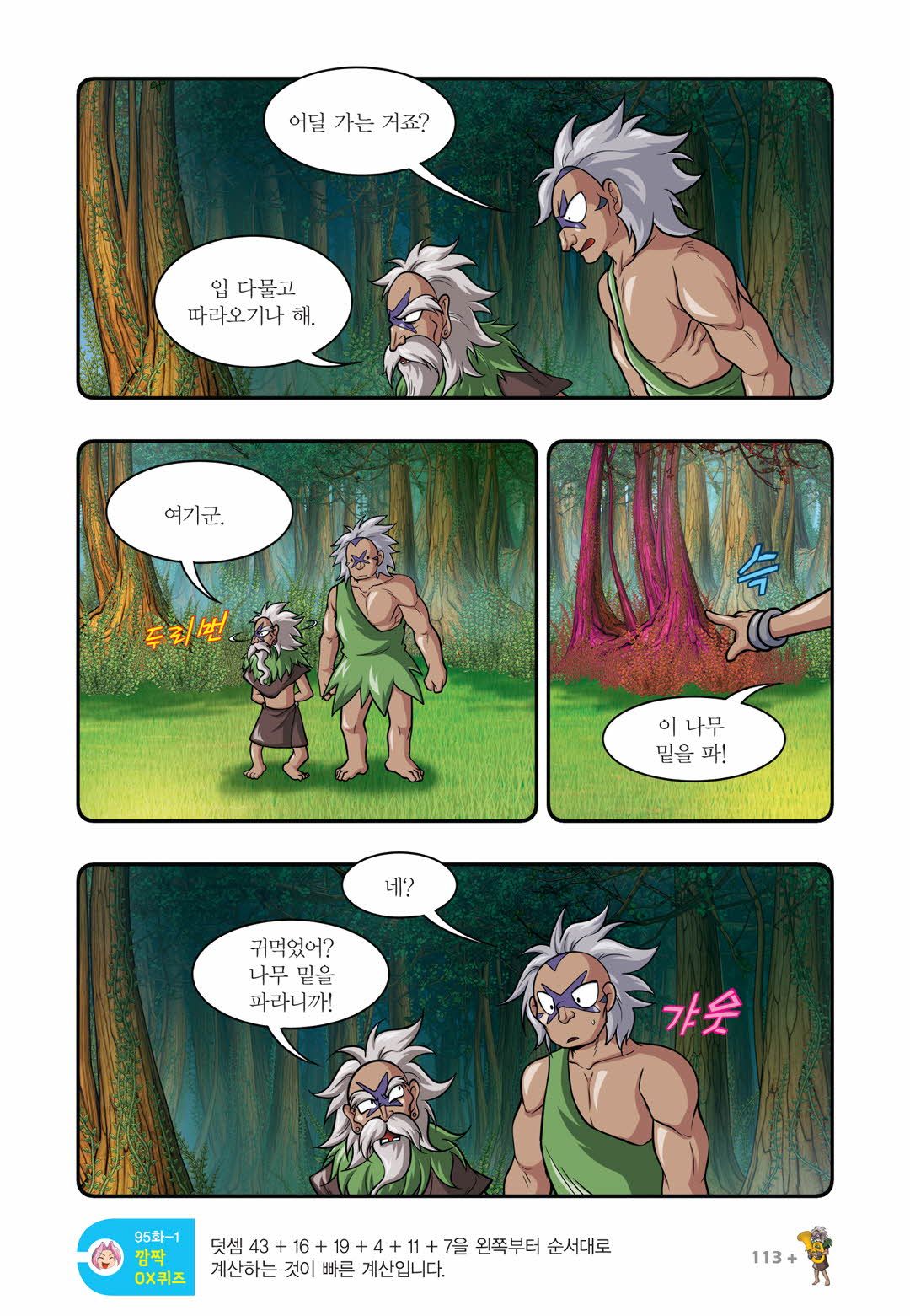 Manga Page 863