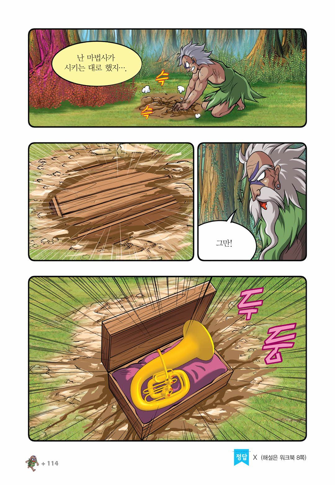 Manga Page 864
