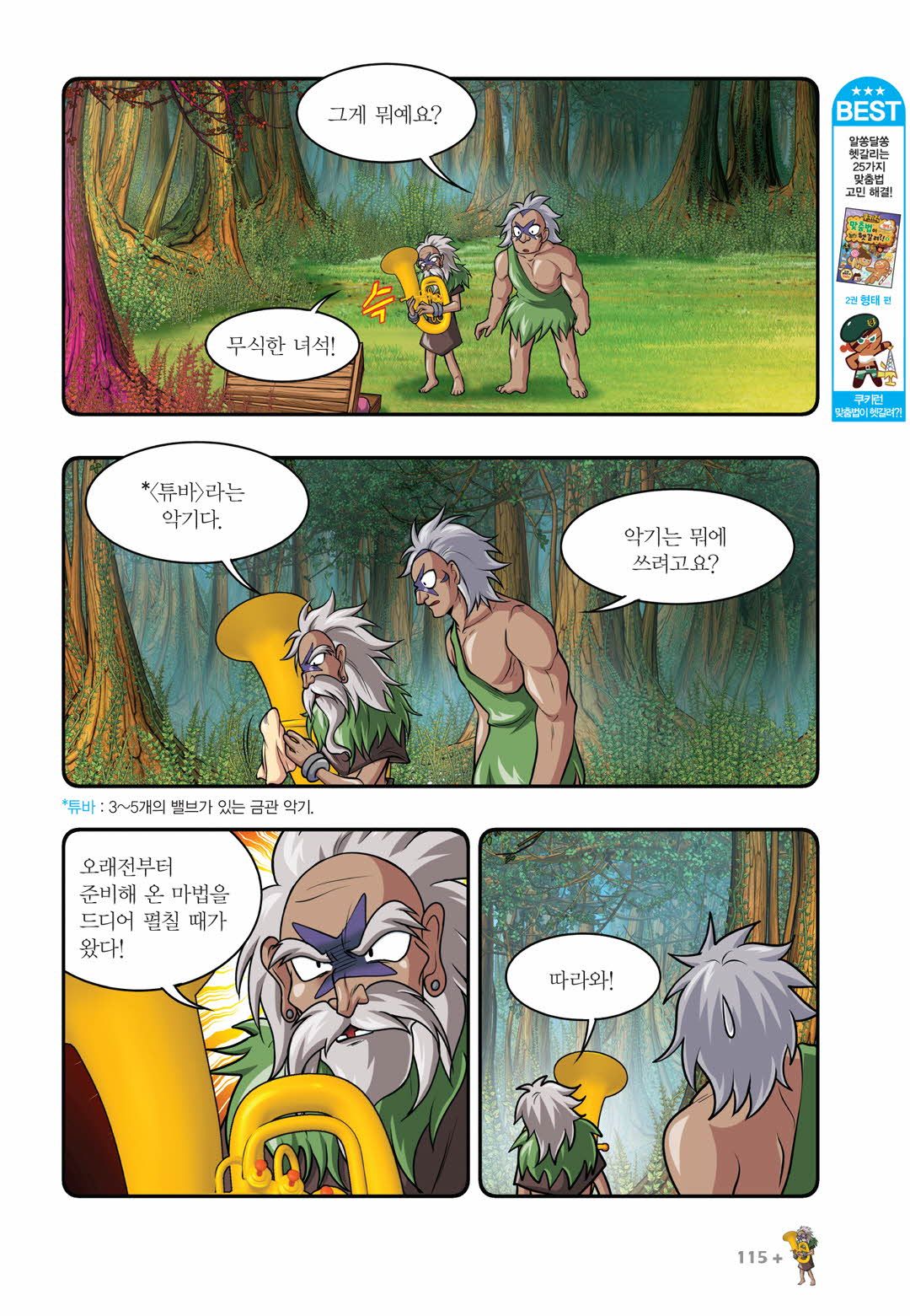 Manga Page 865
