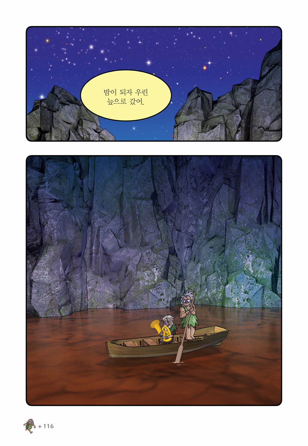 Manga Page 866