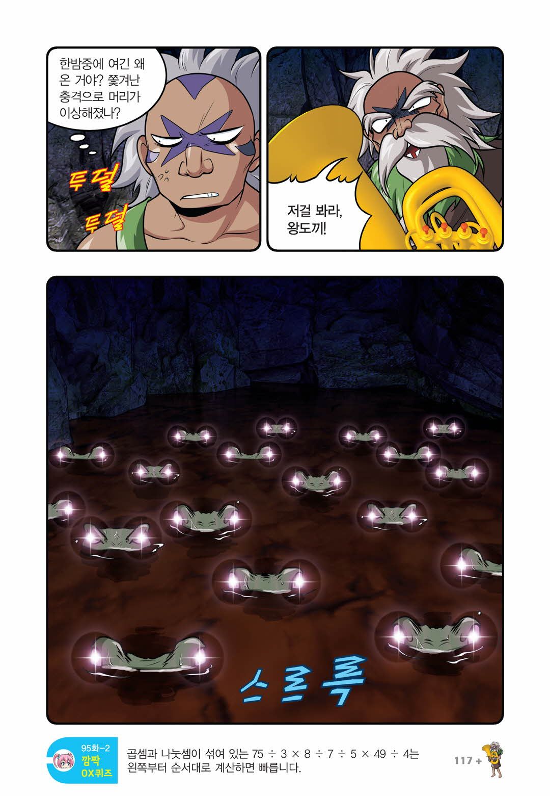 Manga Page 867