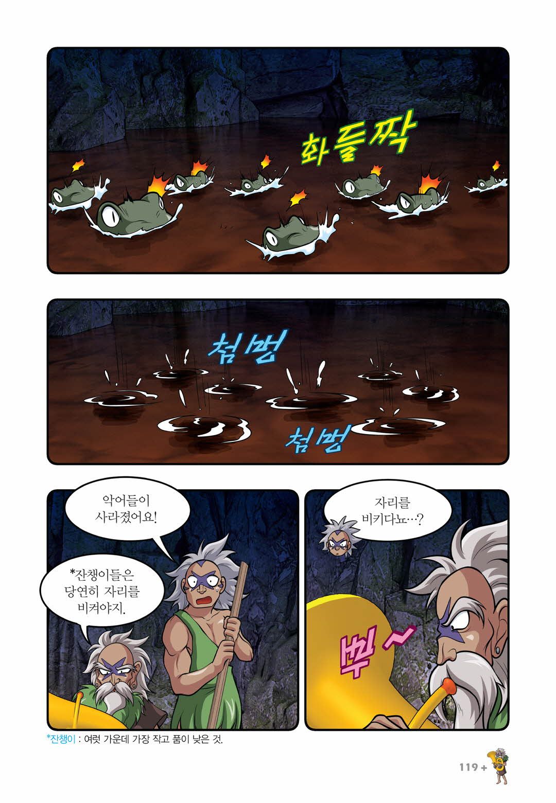Manga Page 869