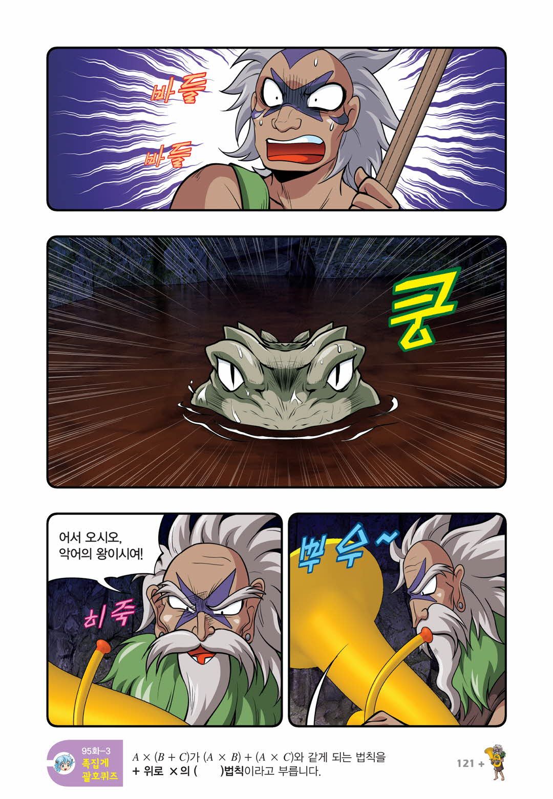 Manga Page 871