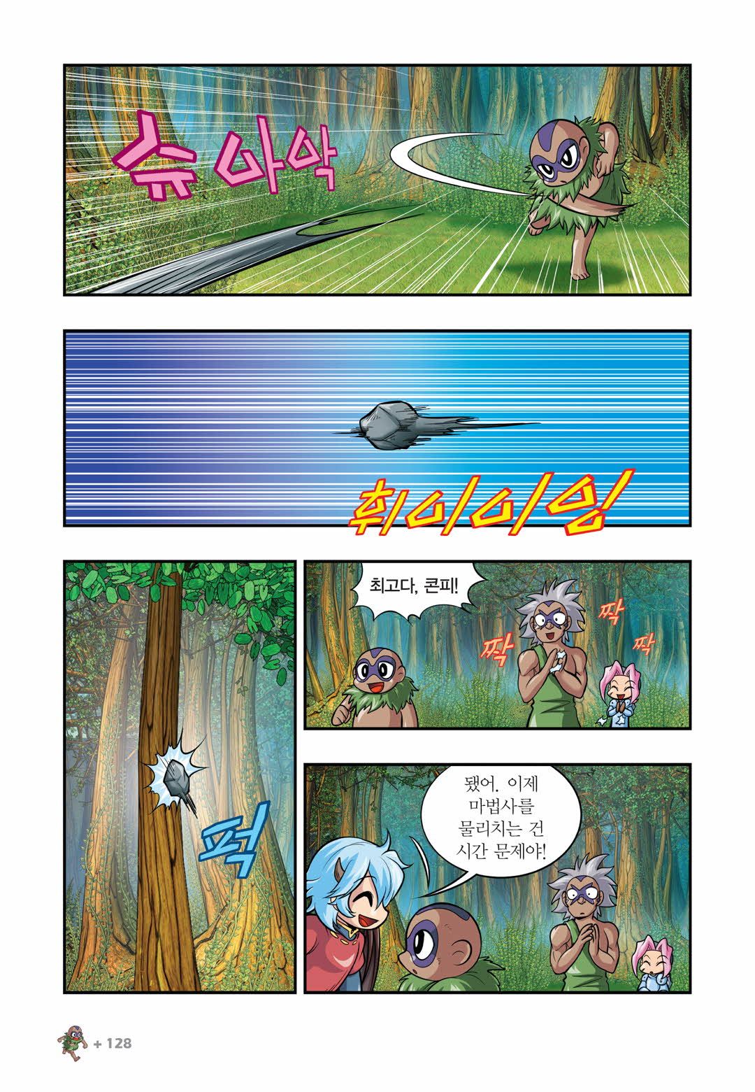 Manga Page 878