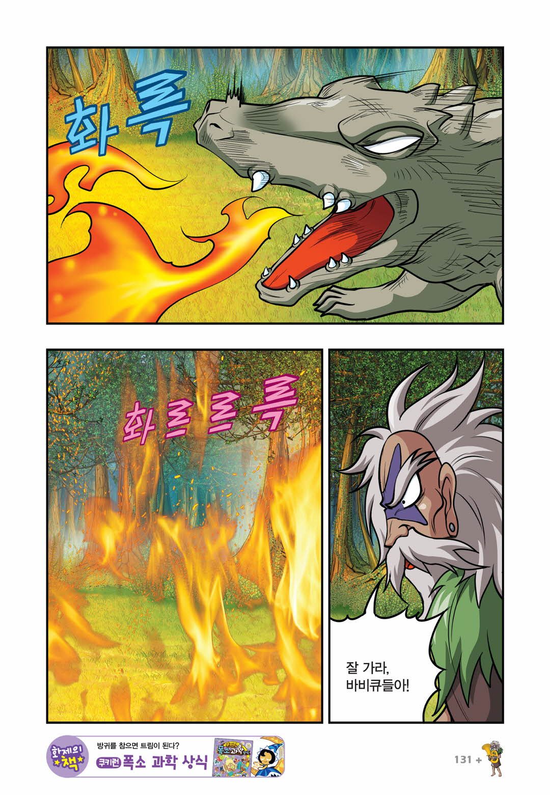 Manga Page 881