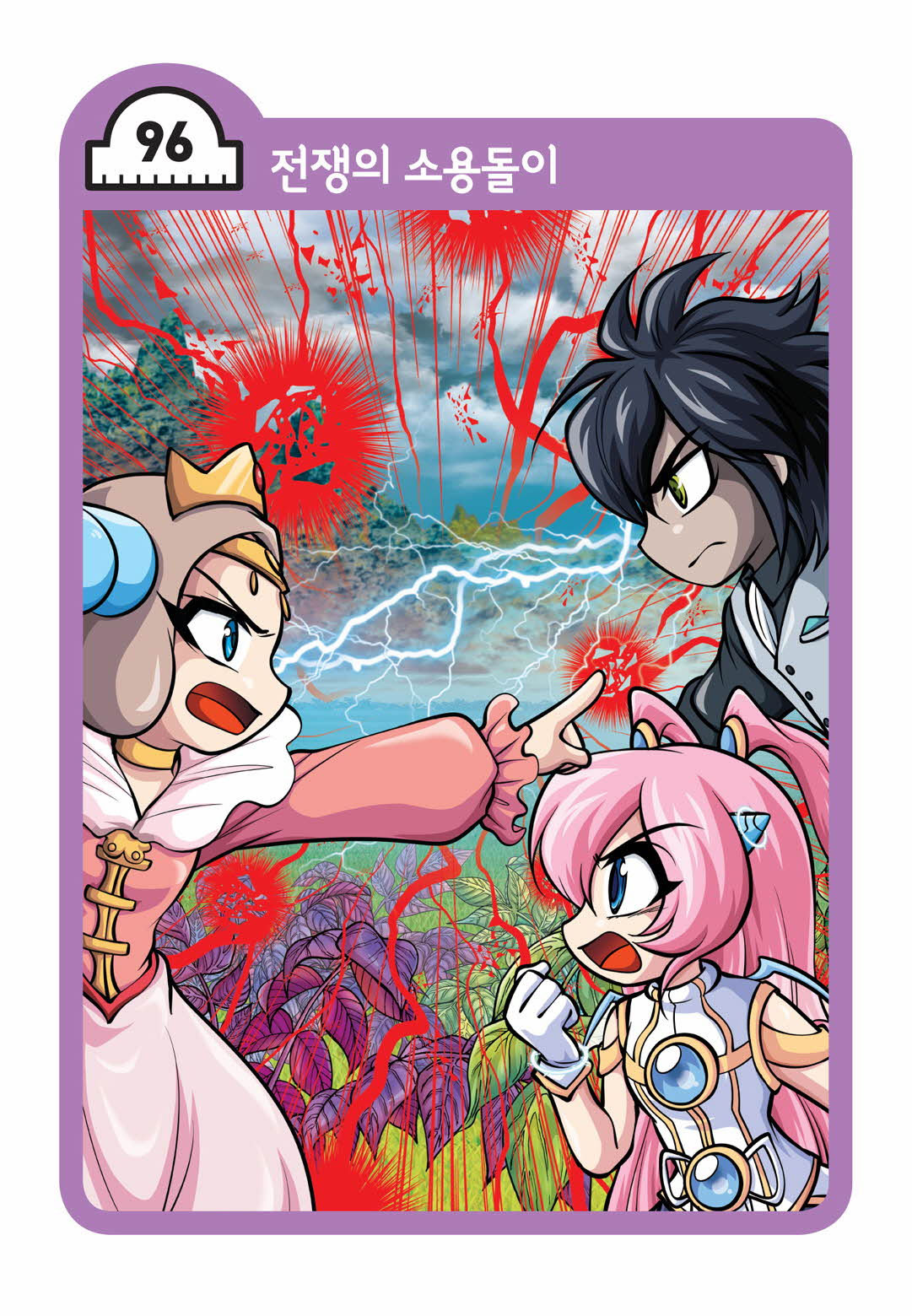 Manga Page 883
