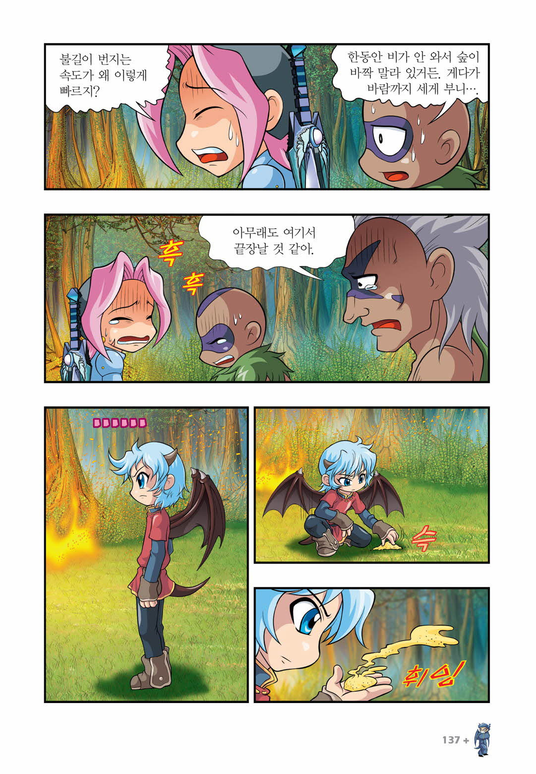 Manga Page 885