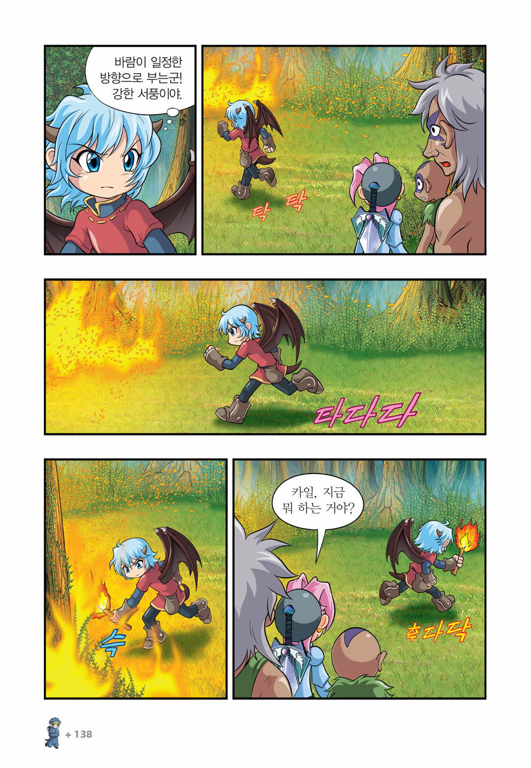Manga Page 886