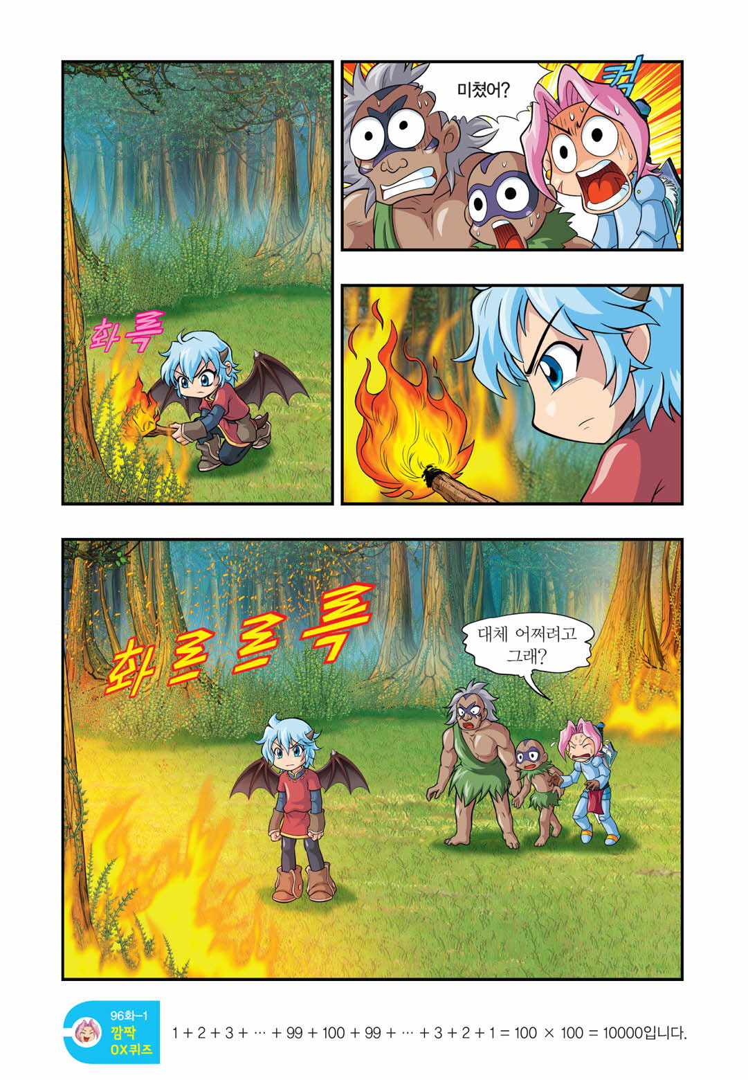 Manga Page 887