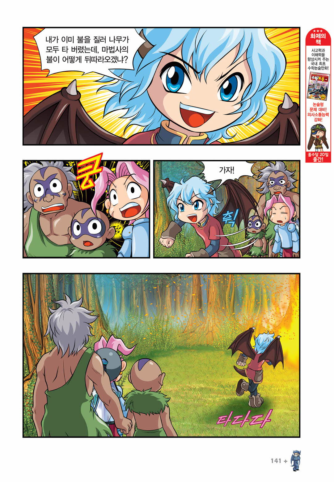 Manga Page 889