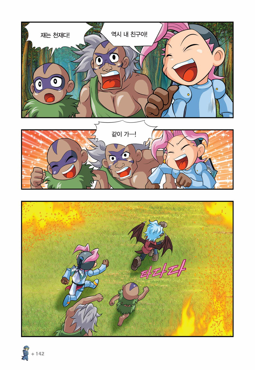Manga Page 890