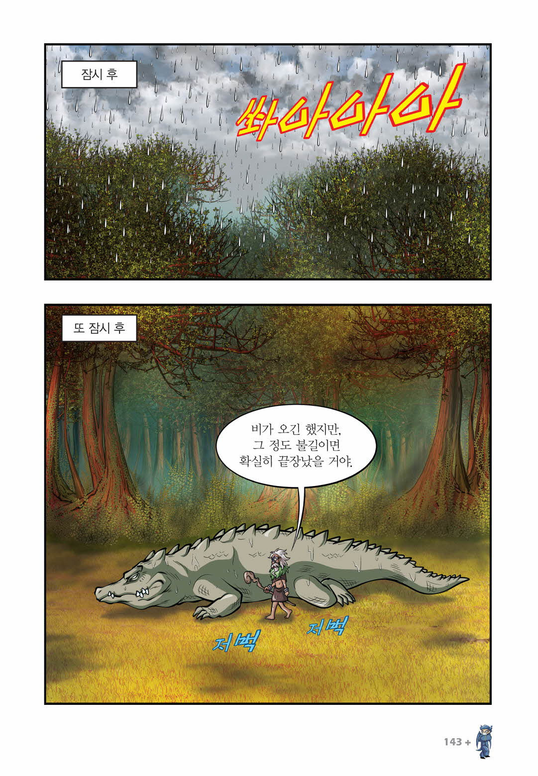 Manga Page 891