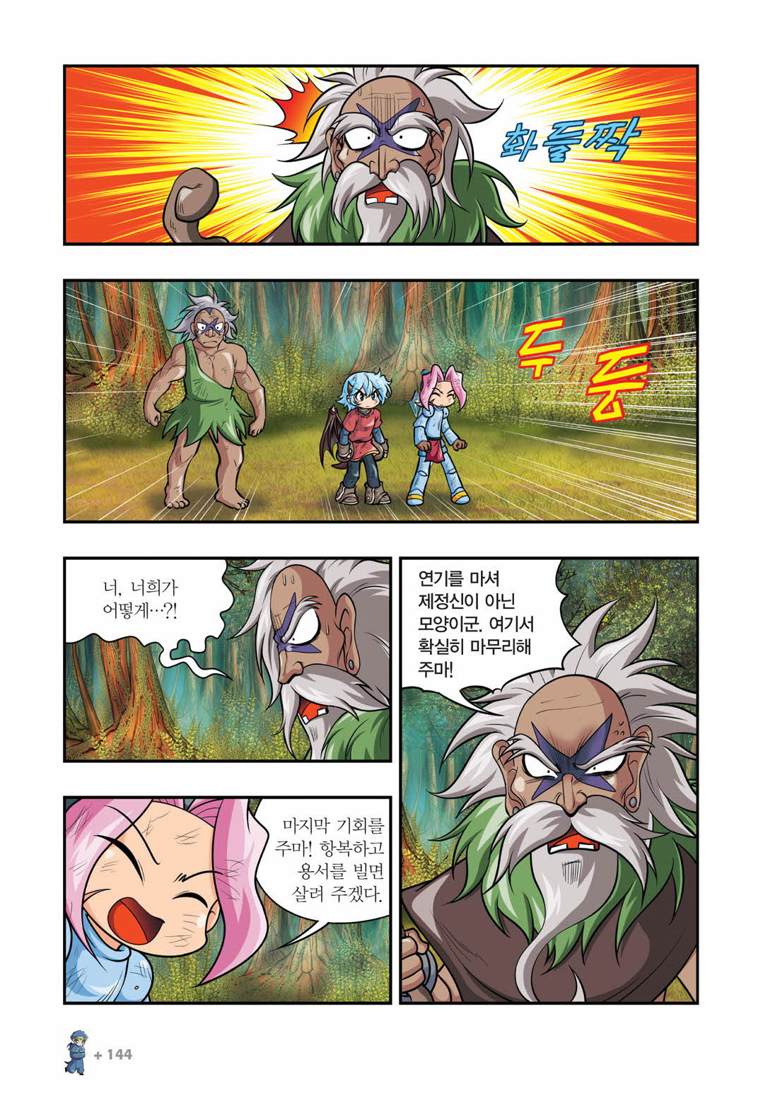 Manga Page 892