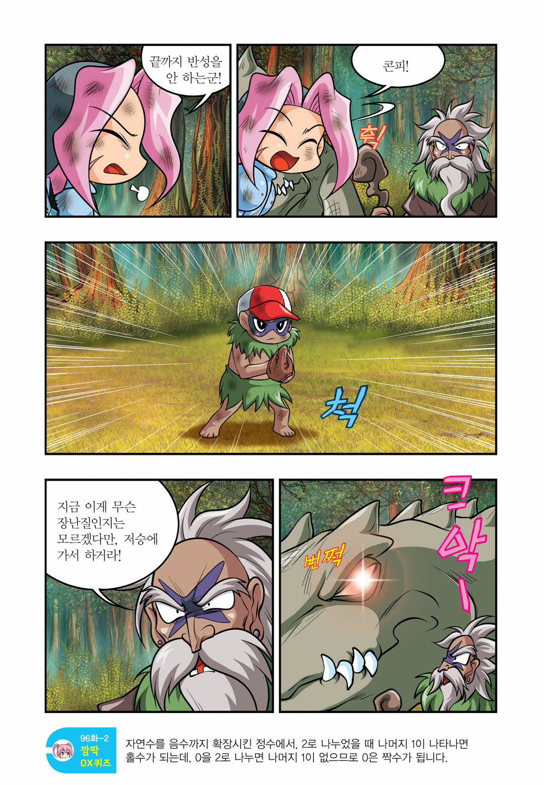 Manga Page 893