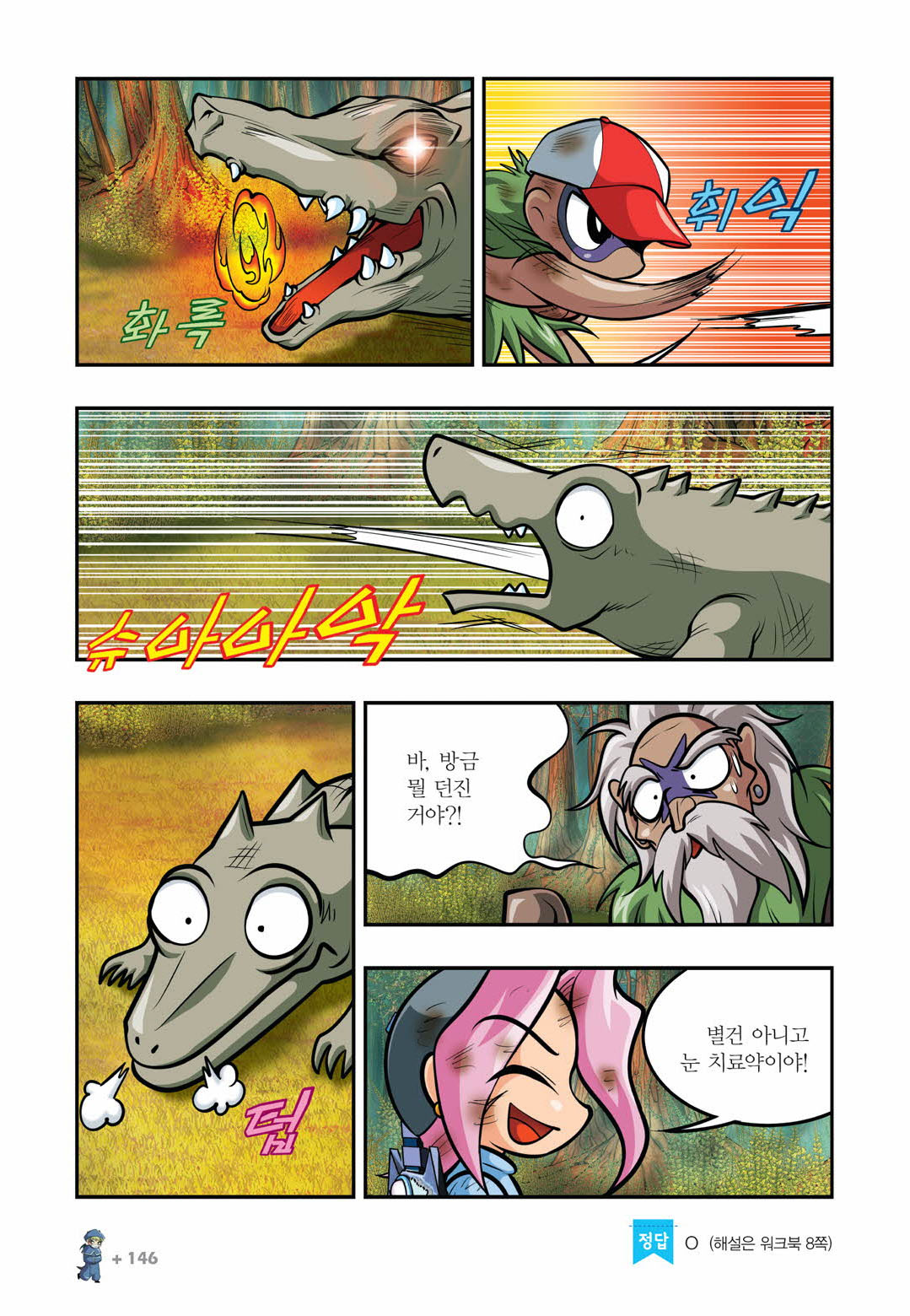 Manga Page 894