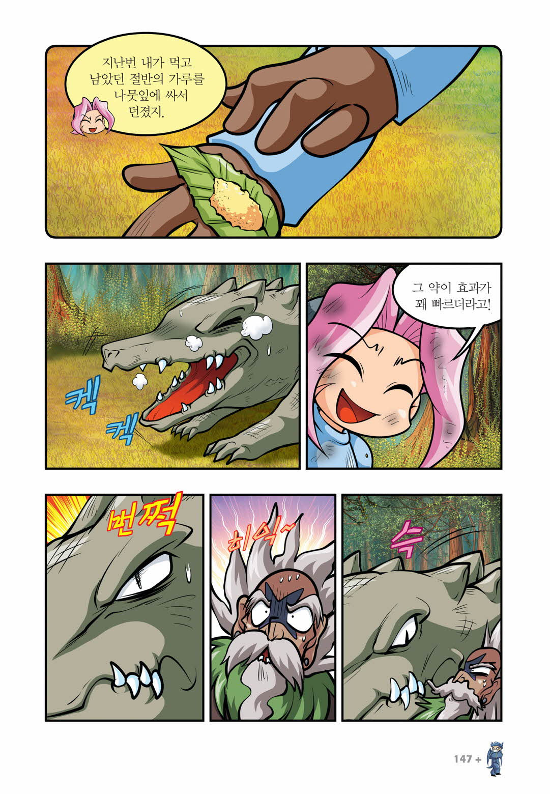 Manga Page 895